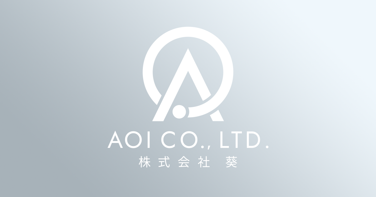 株式会社葵